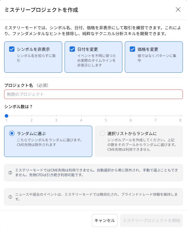 ブラインドテストモードの画面一例