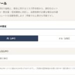 ロット計算ツールの使い方｜損切り幅から自動計算